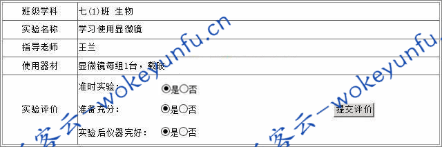 【雷速授课管理系统 v7.14】适用与各级各类学校授课管理系统+教学计划/总结进行管理