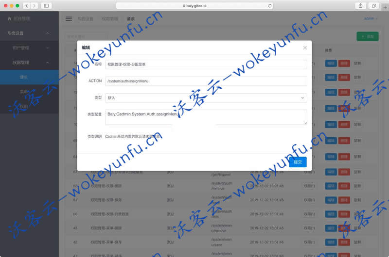 【Cadmin后台开发项目集合v1.1】前后端分离+各项目基于前后端接口交互文档进行开发