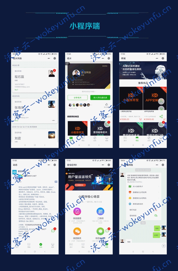 【壹佰超级名片v1.1.16】功能模块+DIY官方+DIY商城+营销推广+AI雷达+AI人工智能名片
