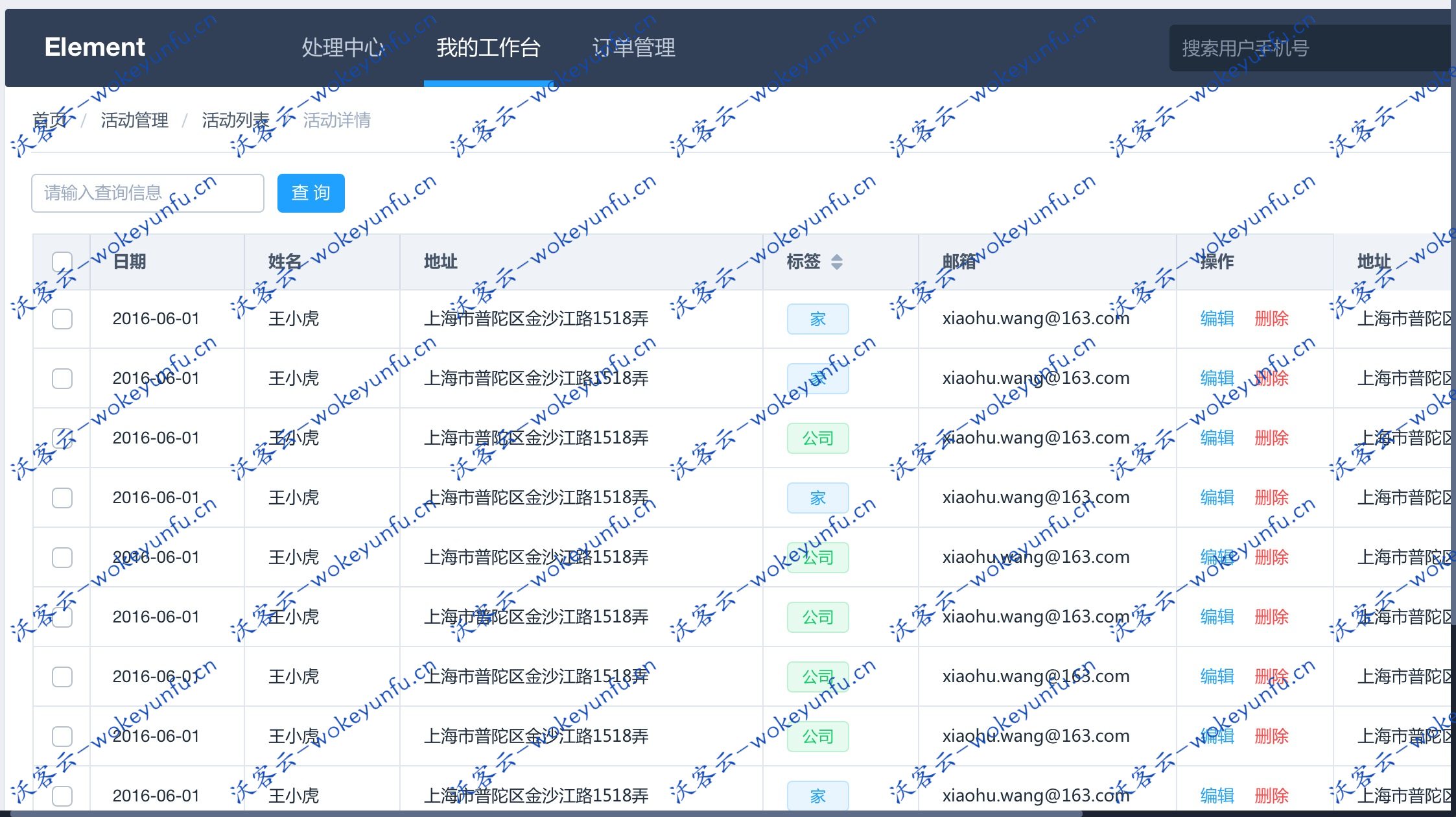 【Element网站快速成型工具 v2.14.0】提供配套设计资源+与现实生活一致+控制反馈