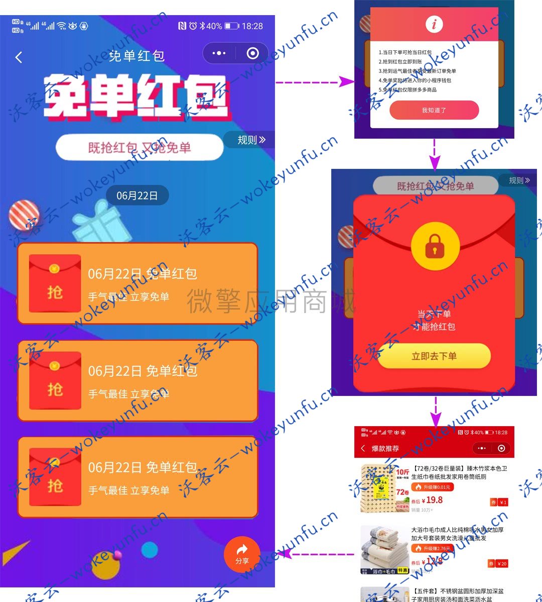 【首席赚钱省钱专家v1.4.7】功能模块+赚钱单开版+前端+ 购物红包+打卡+抢购砍价