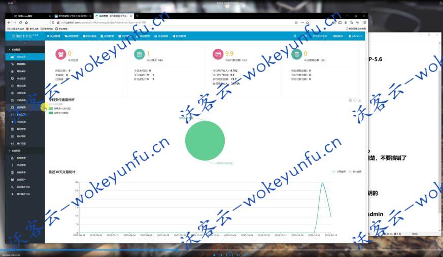 【企业发卡系统】多商户入驻+老米卡+知宇发卡网+已对接免签支付+搭建视频教程