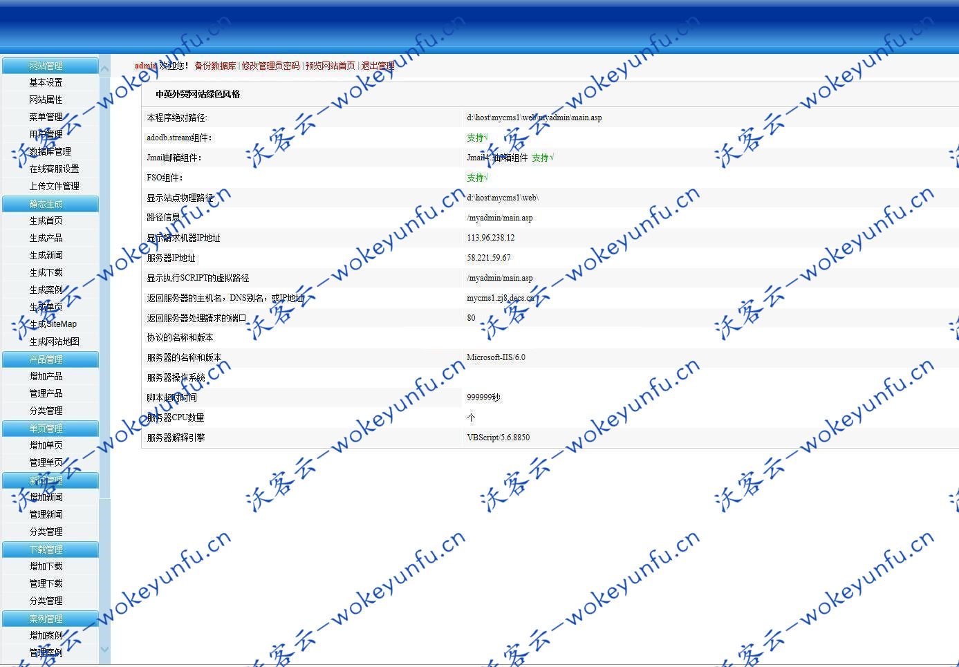 【网展中英外贸网站绿色风格 v6.1】高级用户交互功能+提供公司Google地图设置接口+站内链接