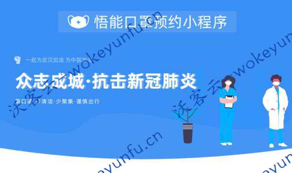 【口罩预约小程序V1.0.9】功能模块+开源版+前端+本次更新修复一个数据结构问题
