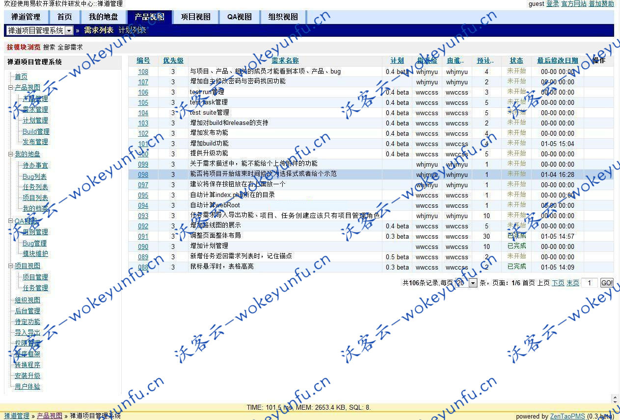 【ZenTaoPMS v12.5】禅道研发项目管理软件+强大的api机制+多语言支持+搜索功能