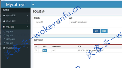 【Mycat数据库中间件 v1.6.7.6】开源+强制数据库+可替代MySQL+并支持事务和ACID