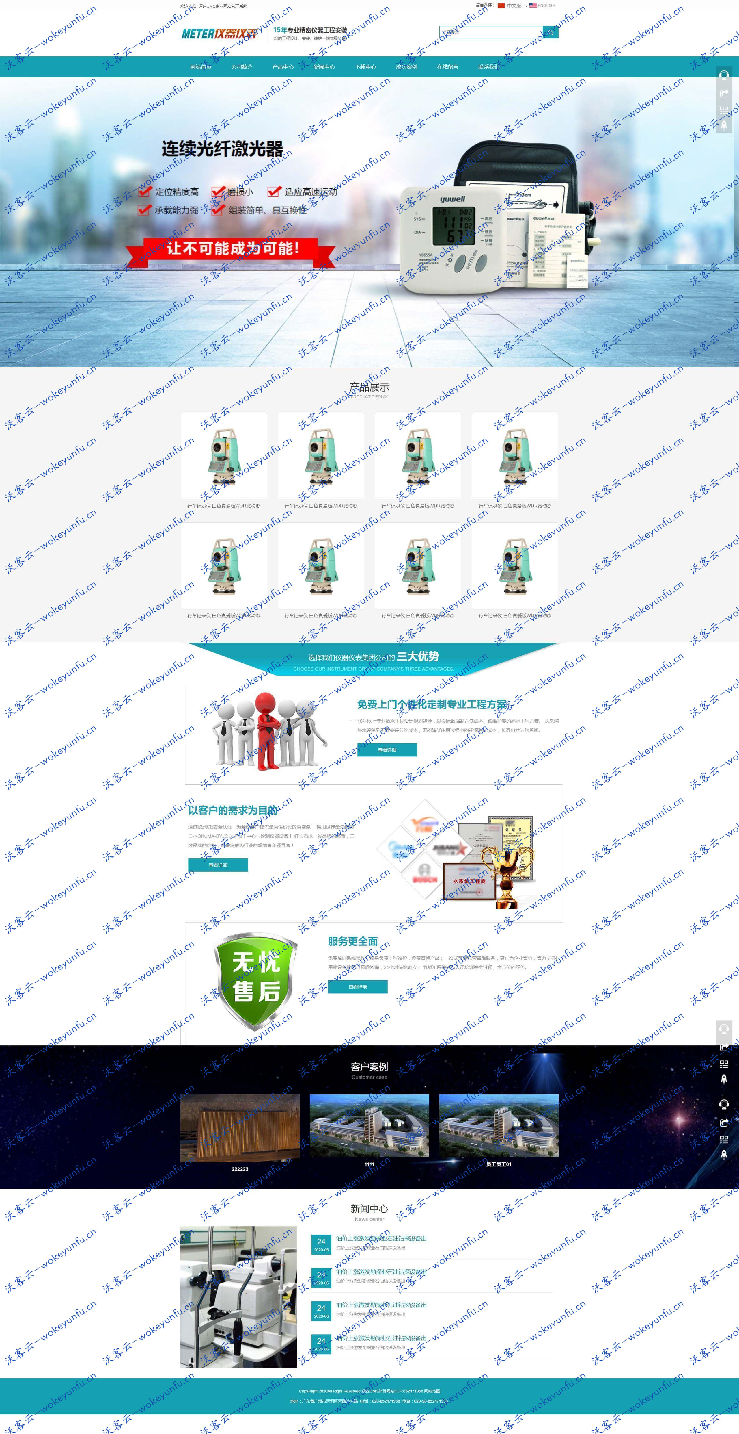 【通达CMS蓝色中英双语企业网站 v1.3.9】支持伪静态设置+更新首页优化+试用版有功能限制