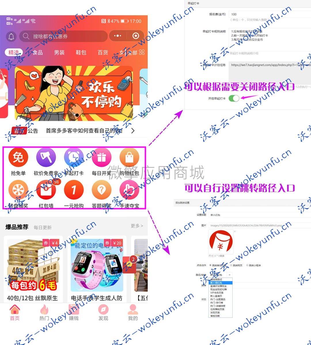 【首席赚钱省钱专家v1.4.7】功能模块+赚钱单开版+前端+ 购物红包+打卡+抢购砍价