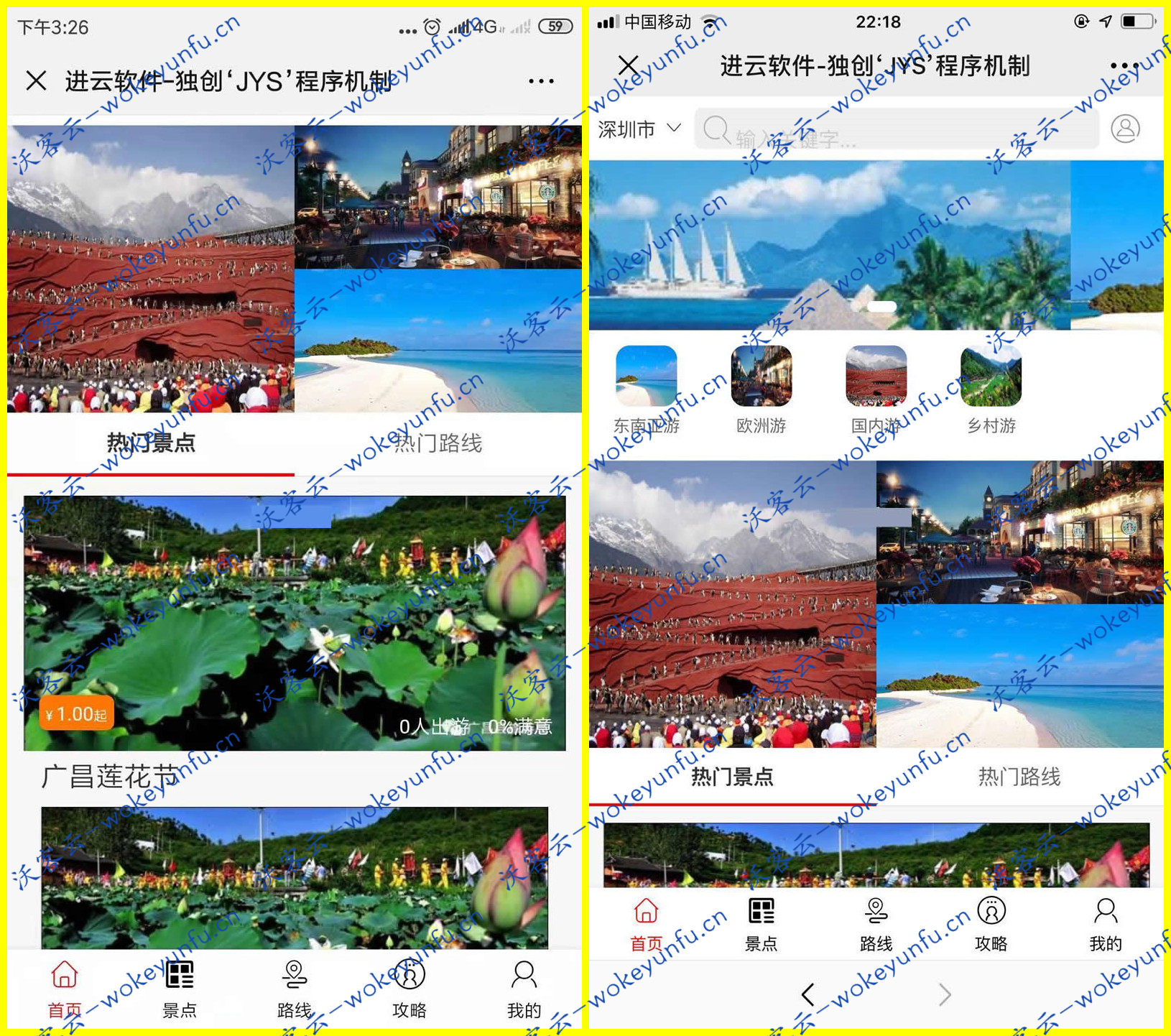 【进云JYS系统应用旅游门户源码 v5.16】进云插件模块+旅游攻略+旅游线路团游+对接旅游酒店