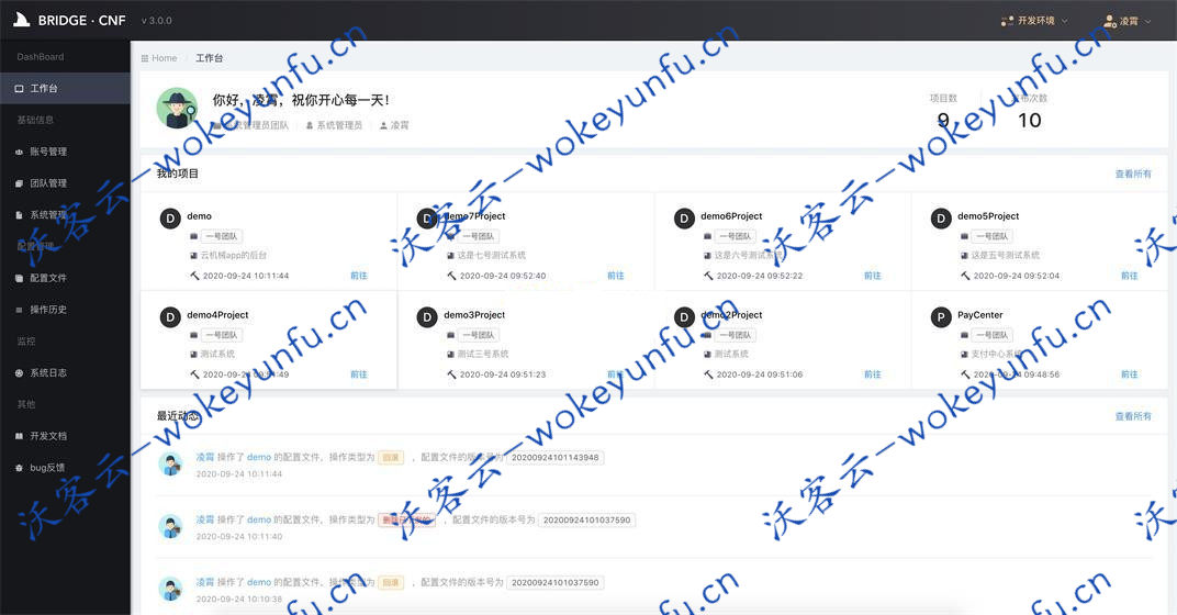 【bridge配置管理系统 v3.0.0】可以动态发布配置项+客户端实例配置项订阅情况实时监控+多环境切换