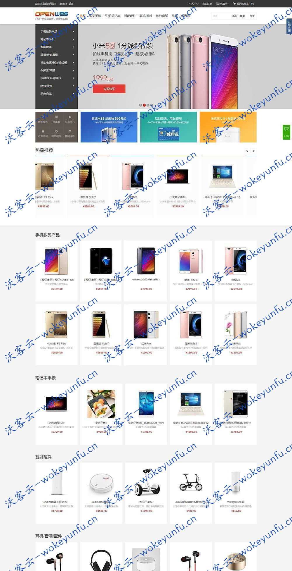 【OpenWBS 企业商城系统 v5.6.2】asp商城网站源码+分销+手机端+PC端+微信