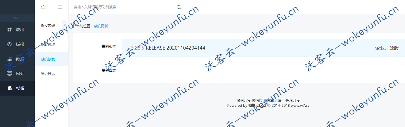 【人人商城小程序v3.28.5】功能模块+企业开源版+新增资金转账应用插件+移动电商