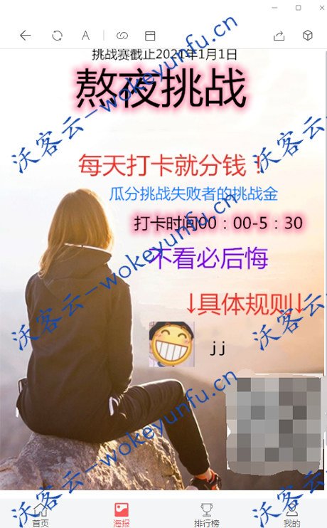 【视频教程】H5早起打卡源码配套搭建视频教程+网抑云熬夜打卡+支持微信登陆+已对接支付