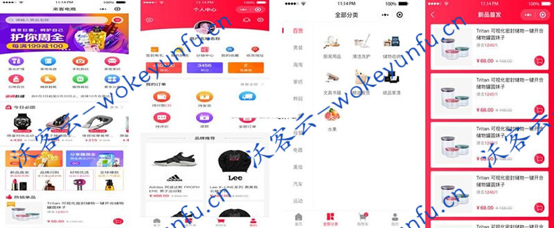 【LaiKe全场景电商系统v3.5.0】前后端开源PHP微信小程序电商平台+APP +公众号+PC+小程序