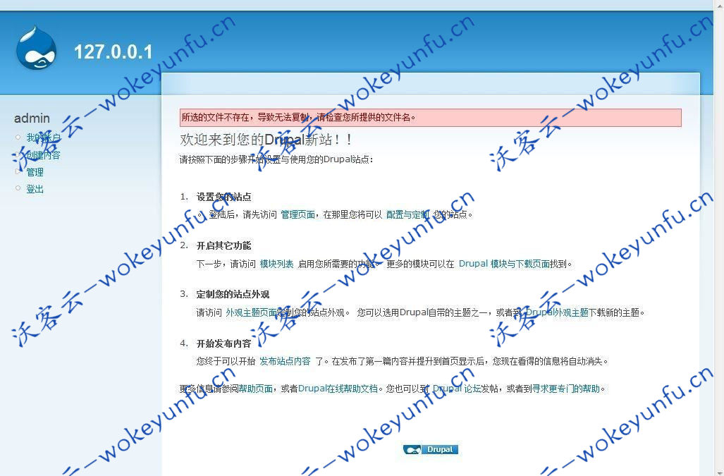 【Drupal v8.9.9】开源PHP内容管理系统平台+短消息模块+个性化书签模块+投票模块