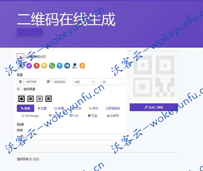【在线生成二维码】支持二维码美化设计制作+网址二维码+地理位置二维码+邮箱二维码
