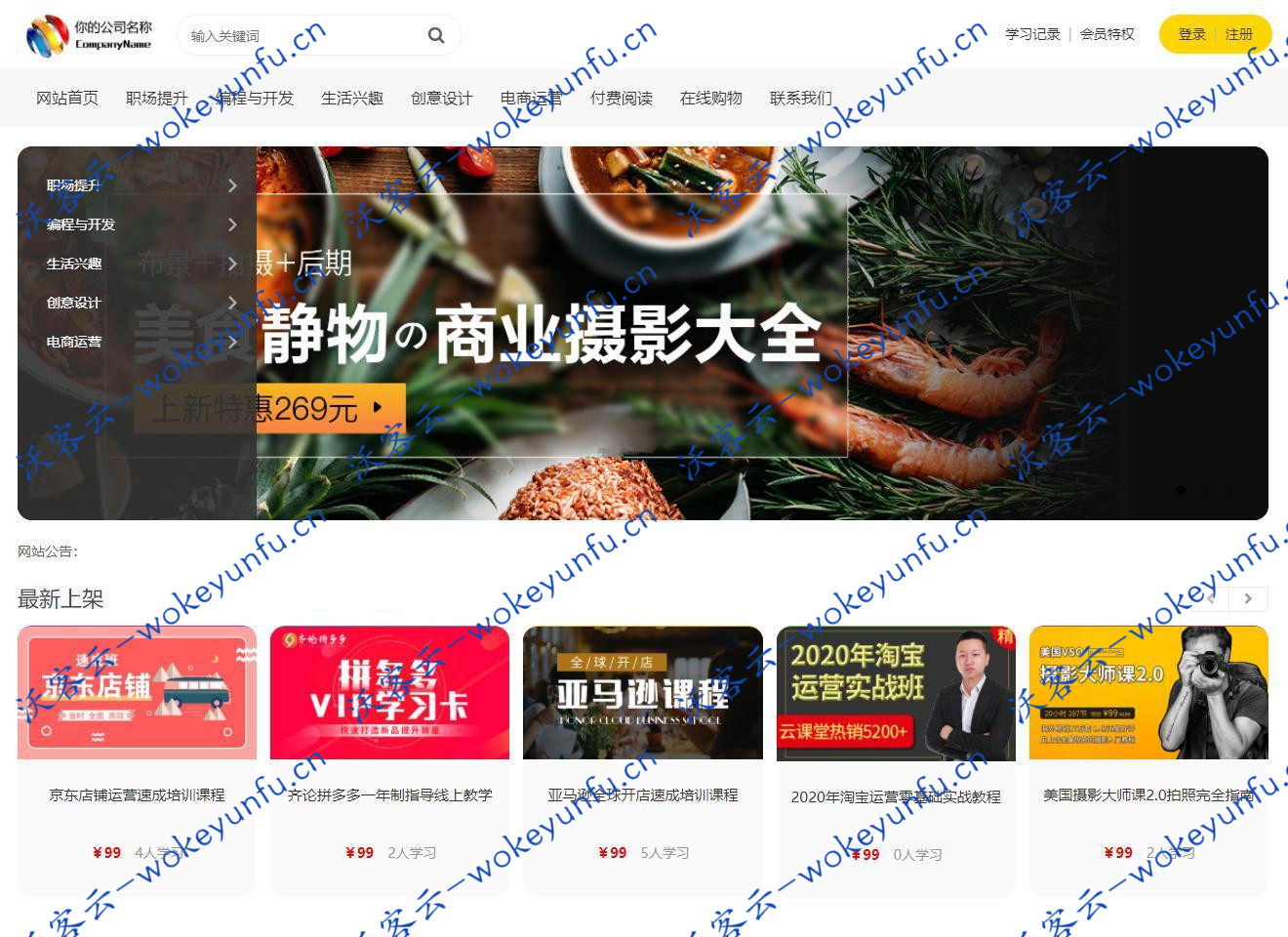 【发货100在线视频课程教育系统 v1.1】文章付费阅读系统+无需人工值守自动完成交易+三方快捷登陆