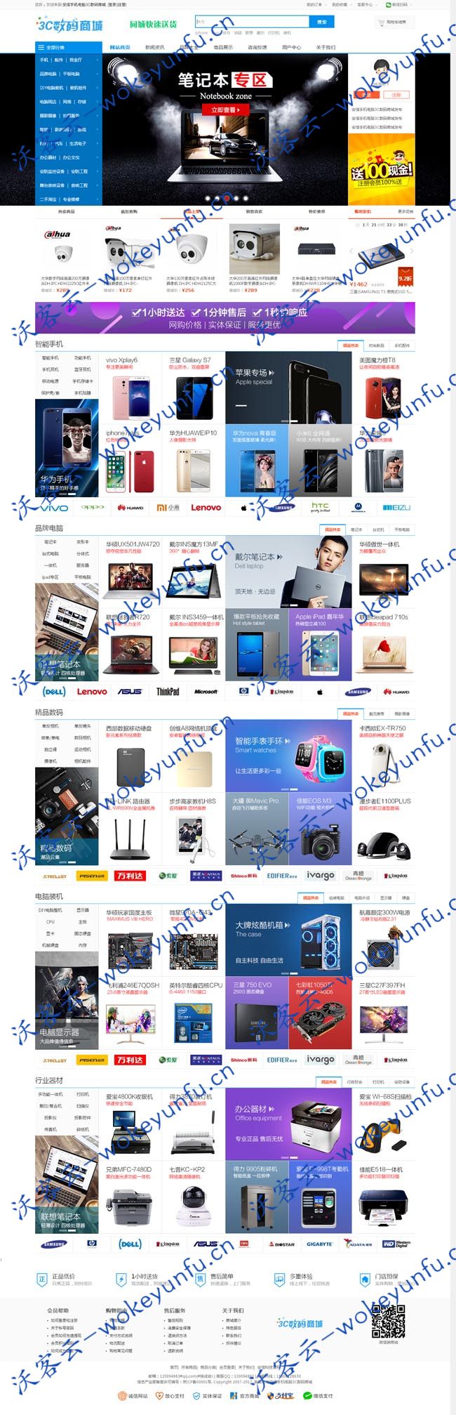 【会员在线订货系统】无限版本微信分销商城v2020+适用于手机数码3C电脑礼品服装汽车等行业