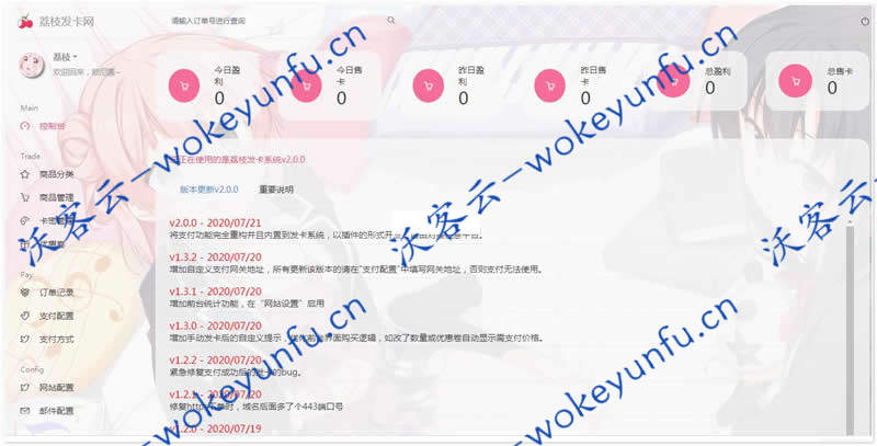 【荔枝个人发卡系统v2.0.0】原生php开发+云更新+数据库底层使用Eloquent ORM组件