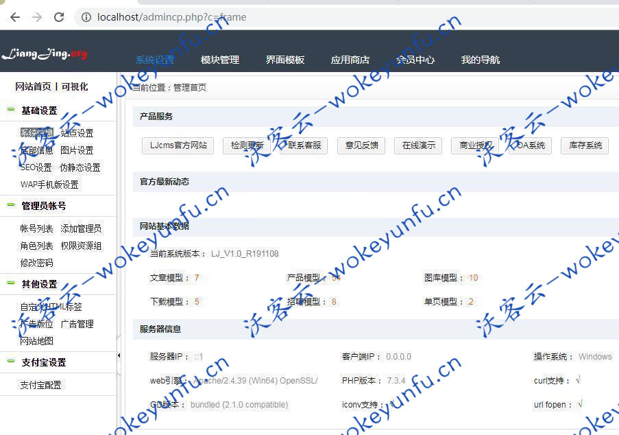 【良精商城网店购物系统 v1.22】多功能在线商店系统+三级分销+PC移动端+微网站+微信支付插件