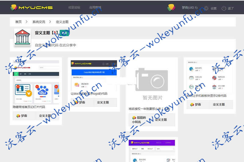 【MYUCMS商城系统v1.7】thinkphp开发单用户商城+实物商品+虚拟商品自动发货+手机自适应