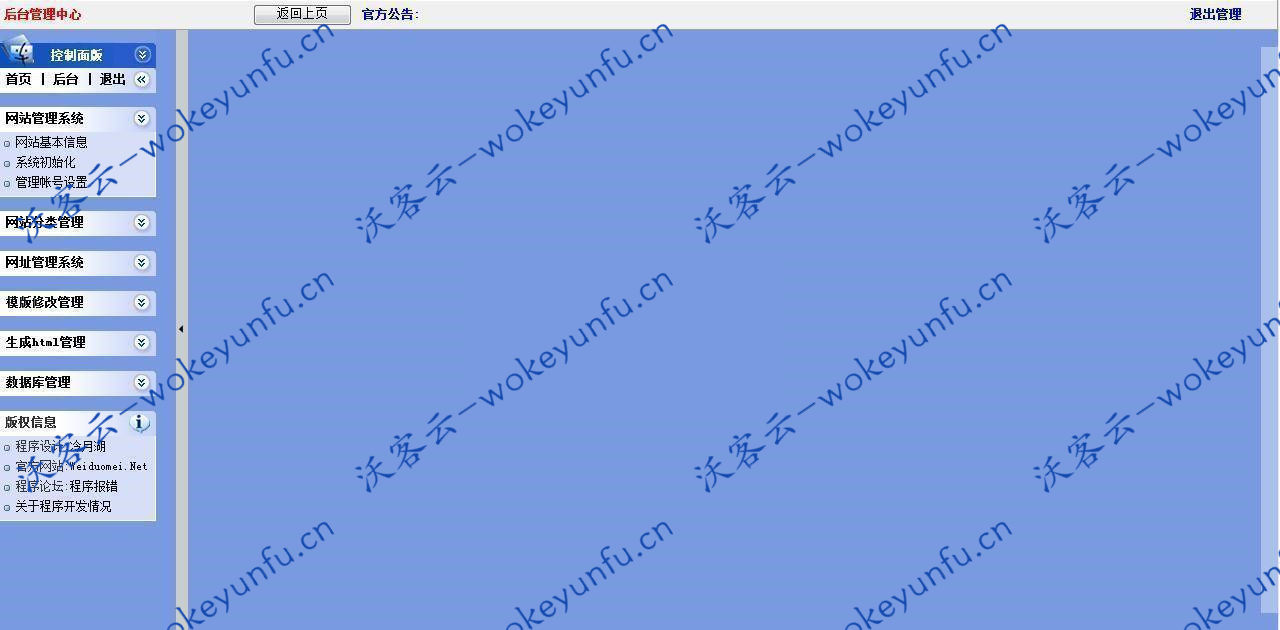 【网址铺吧网址导航源码程序 v2020.1127】拥有上千条网站网址+防注入功能+支持无限级分类