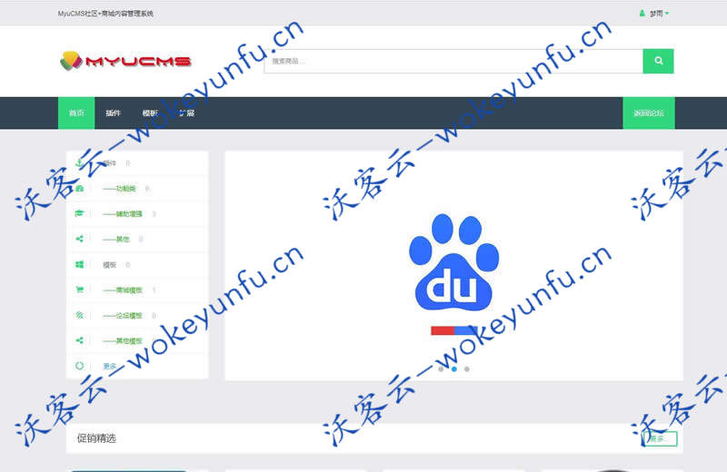 【MYUCMS商城系统v1.7】thinkphp开发单用户商城+实物商品+虚拟商品自动发货+手机自适应