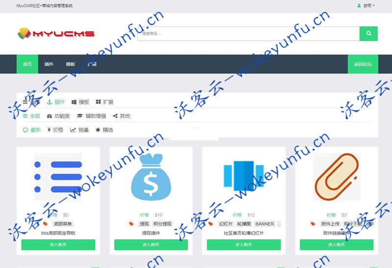 【MYUCMS商城系统v1.7】thinkphp开发单用户商城+实物商品+虚拟商品自动发货+手机自适应