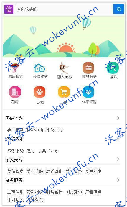 【得推分类信息 v3.1】deituiCMS开发的一款分类信息软件+类似58同城+支持微信公众号/小程序/APP