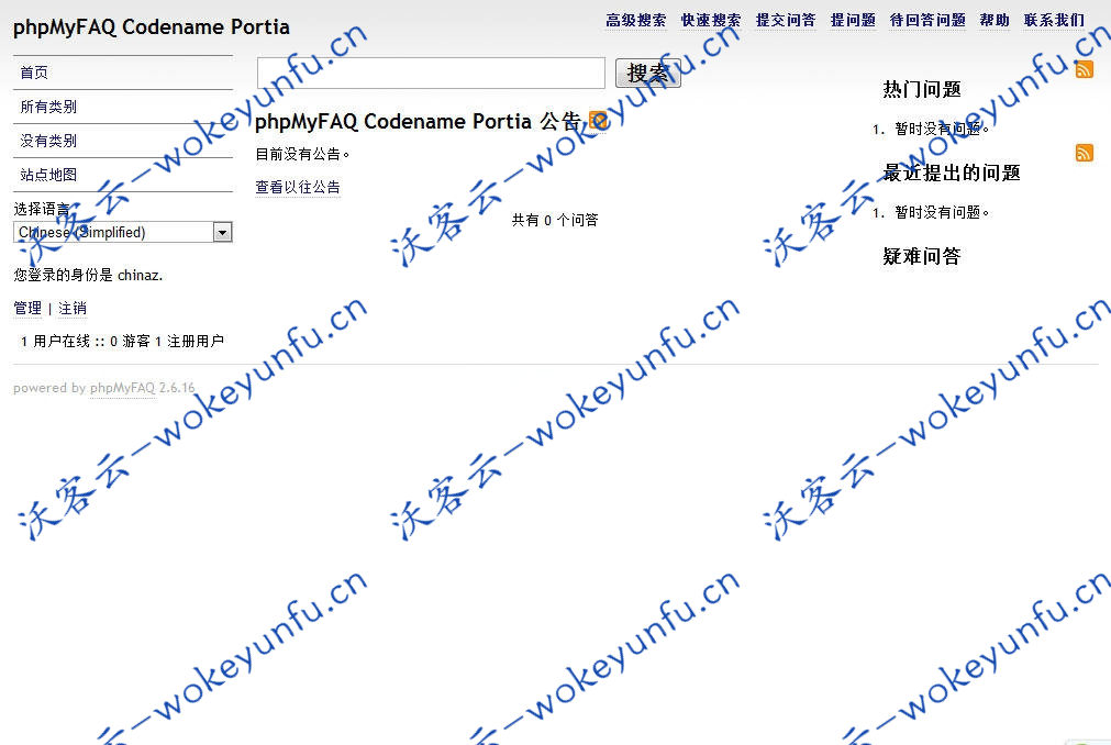 【phpMyFAQ v3.0.6】类似百度知道+多国语言版的FAQ系统+内容管理功能+支持多种数据库