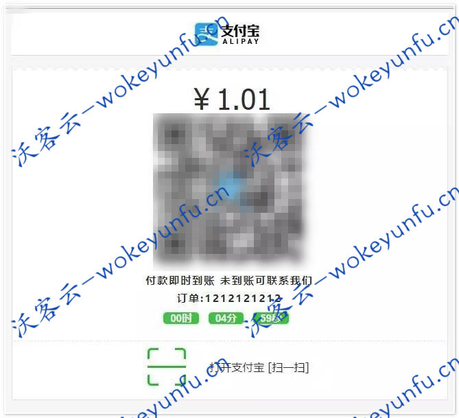 【pxpay v2.0.4】免签约微信支付宝个人收款接口+提供即时到账收款API接口+客户端