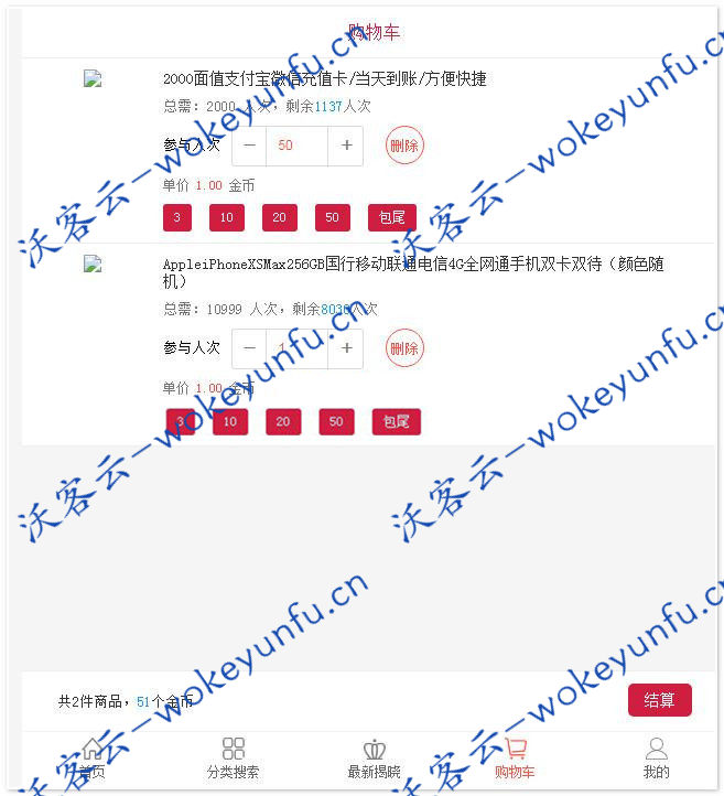 【乐购商城一元购物 v1.0】免费版代码全开源无加密+会员端为手机版全HTML5+管理员后台是电脑端管理