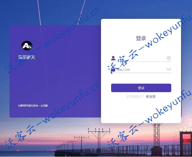 【H5即时通讯】一键部署+支持群聊+支持任意二开+可封装APP+即时通讯平台源码