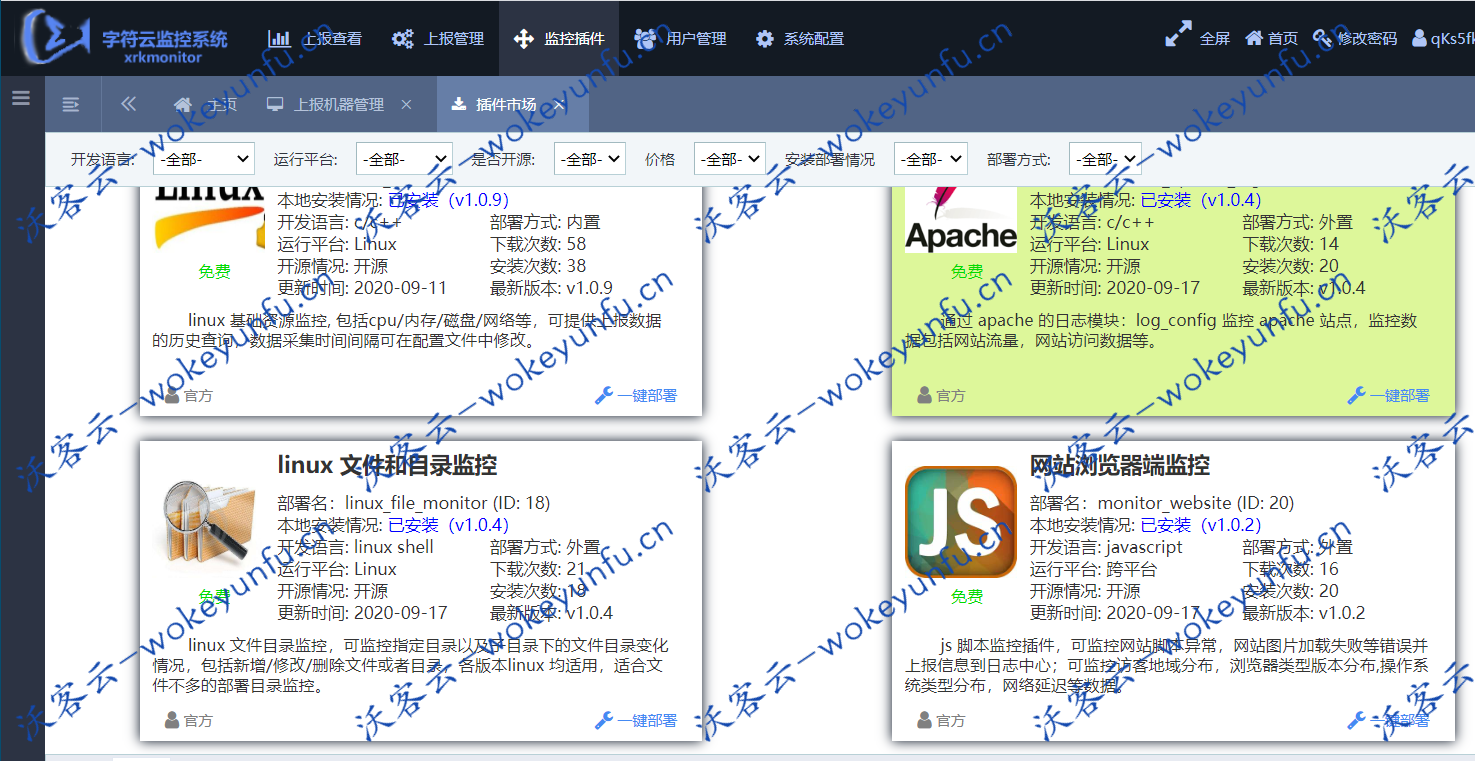 【xrkmonitor字符云监控系统 v3.2】国产开源软硬件监控系统+系统相关数据可视化+支持多种开发语言