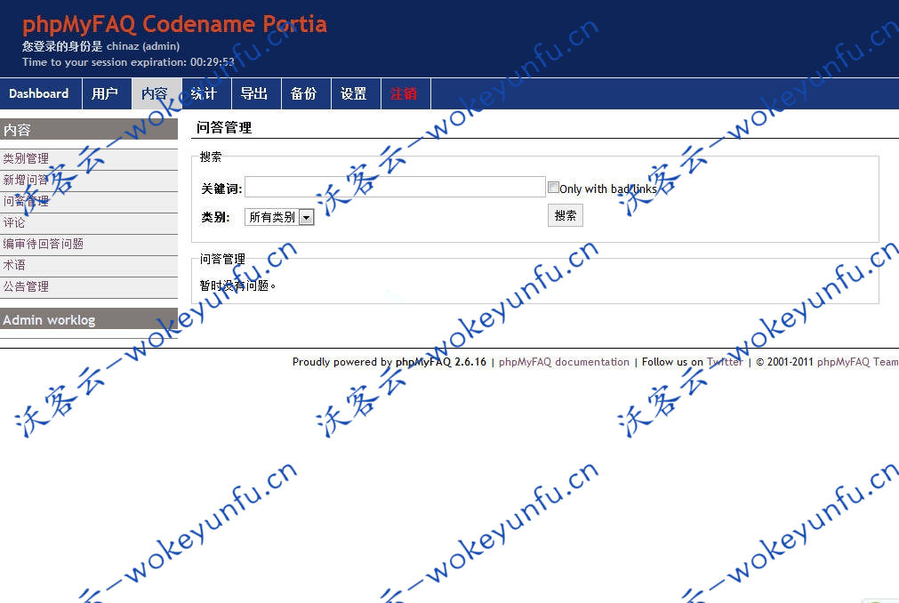 【phpMyFAQ v3.0.6】类似百度知道+多国语言版的FAQ系统+内容管理功能+支持多种数据库