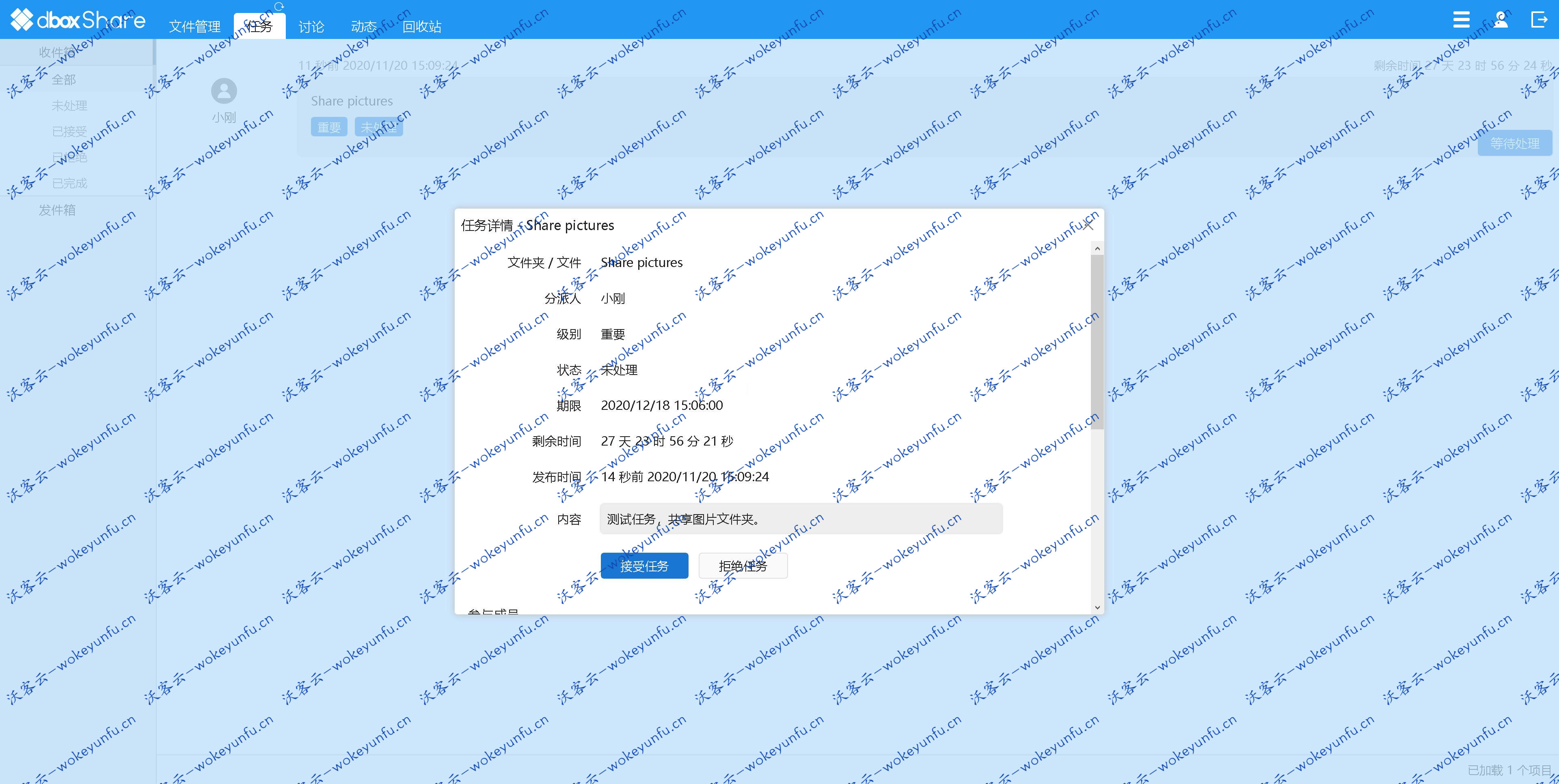 【dboxShare开源企业网盘系统 v2.0.0.2012】文件的存储和读取通过AES加密算法处理