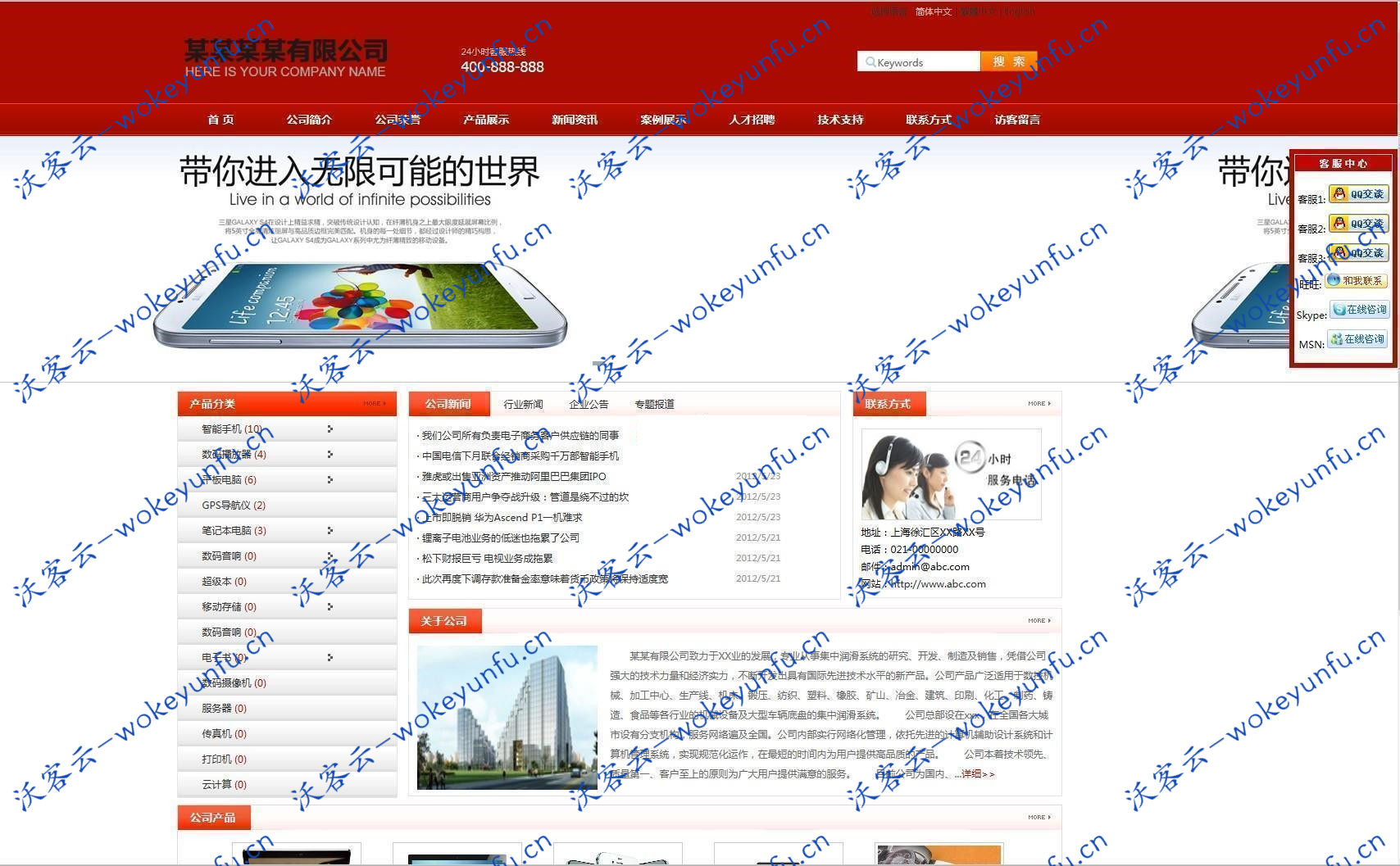 【网新中英繁CMS v8.9】企业建站智能化程序+后台全智能化管理功能+新增导航栏客户留言功能