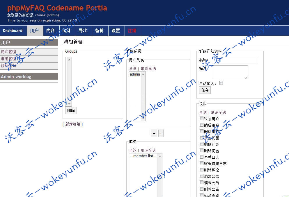 【phpMyFAQ v3.0.6】类似百度知道+多国语言版的FAQ系统+内容管理功能+支持多种数据库