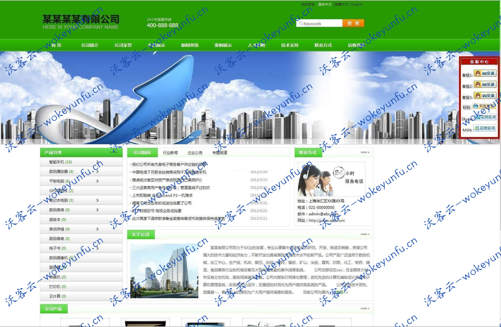 【网新中英繁CMS v8.9】企业建站智能化程序+后台全智能化管理功能+新增导航栏客户留言功能