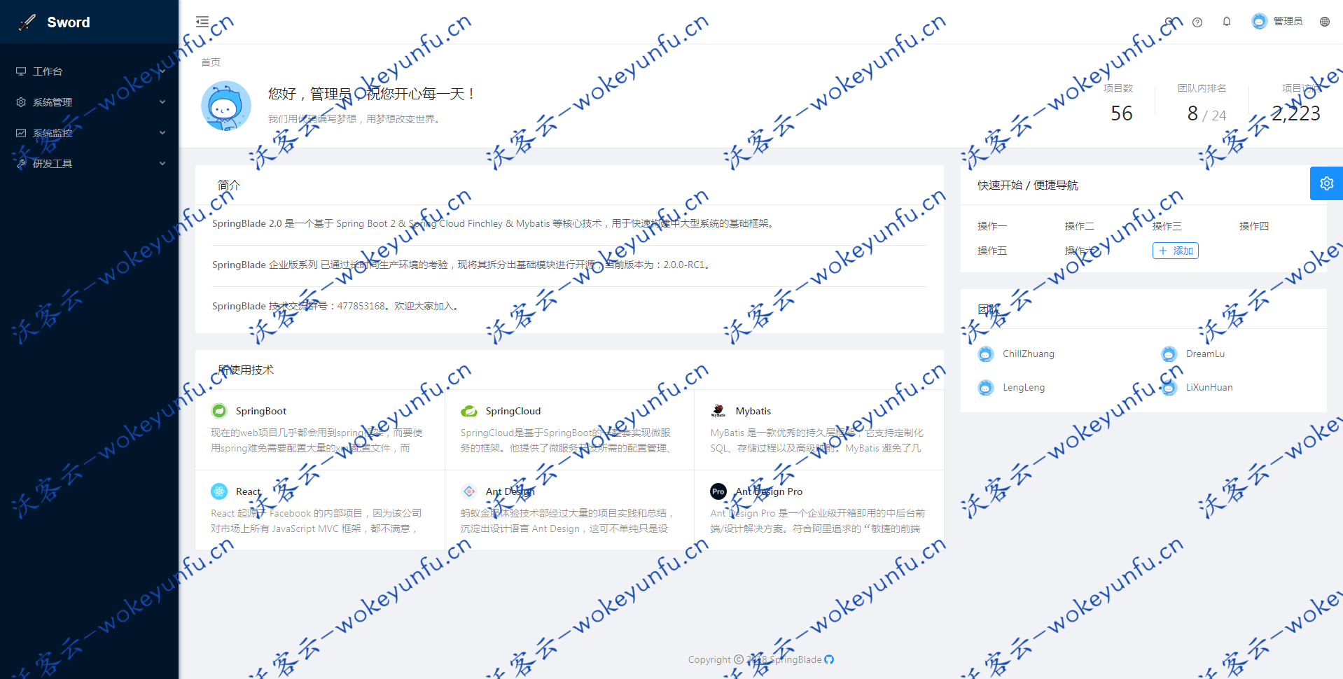 【SpringBlade v2.8.0】采用Java8 API重构了业务代码+前后端分离模式+多终端认证系统