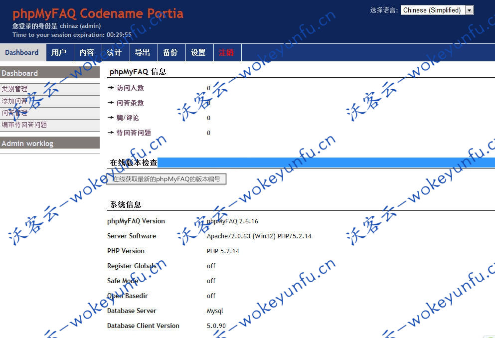 【phpMyFAQ v3.0.6】类似百度知道+多国语言版的FAQ系统+内容管理功能+支持多种数据库