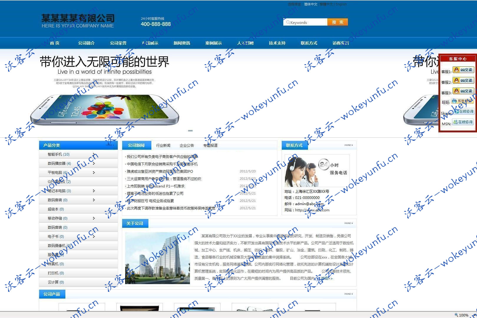 【网新中英繁CMS v8.9】企业建站智能化程序+后台全智能化管理功能+新增导航栏客户留言功能