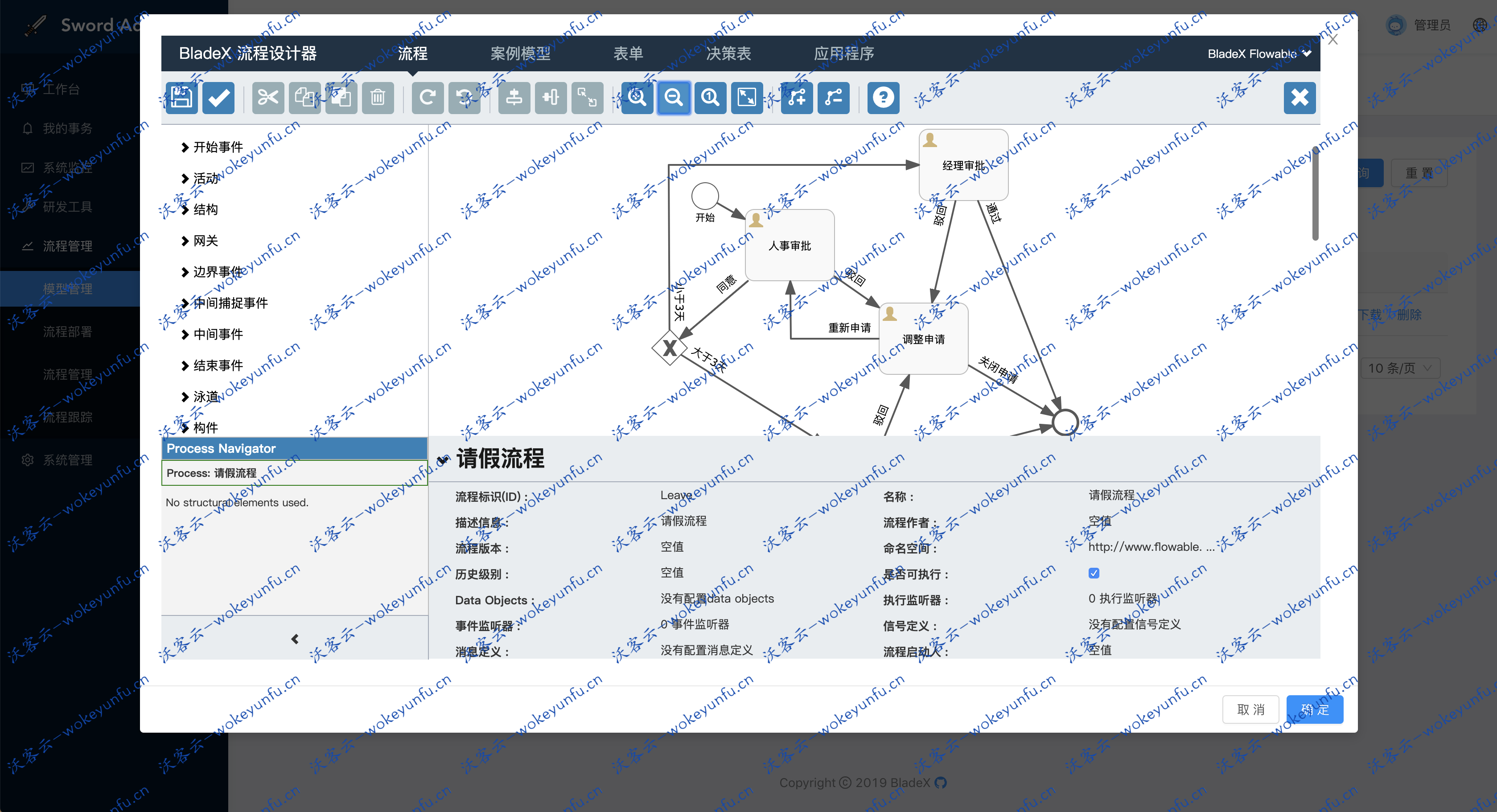 【SpringBlade v2.8.0】采用Java8 API重构了业务代码+前后端分离模式+多终端认证系统