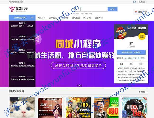 【发货100虚拟商品自动发货系统 v1.1】文章付费阅读系统+自动发货+缺货提醒+支持APP及各端小程序