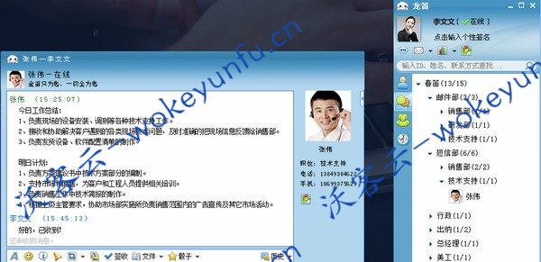 【龙笛即时通讯软件 v3.0.24.00】P2P文件传输+DES专业加密+IM聊天+第三方SDK开发包