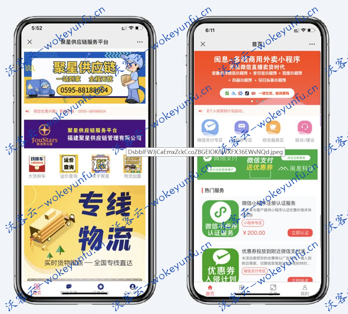 【赢涛智慧工单1.4.7】功能模块+PC后台新增改价功能+工单提交数据导出支持签名图片导出