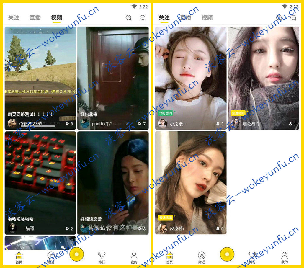 【仿抖音短视频系统源码】最新短视频直播系统+安卓IOS双端APP+附详细安装搭建教程