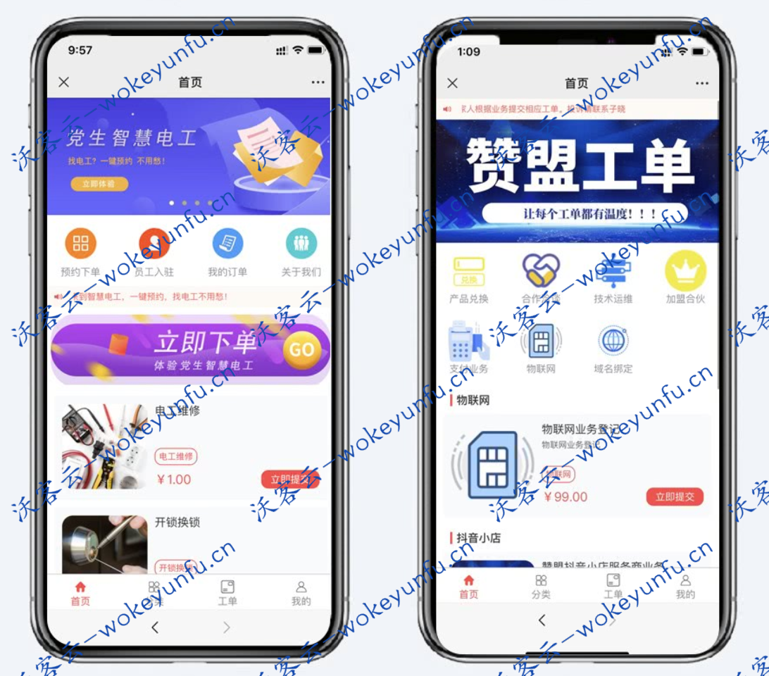 【赢涛智慧工单1.4.7】功能模块+PC后台新增改价功能+工单提交数据导出支持签名图片导出