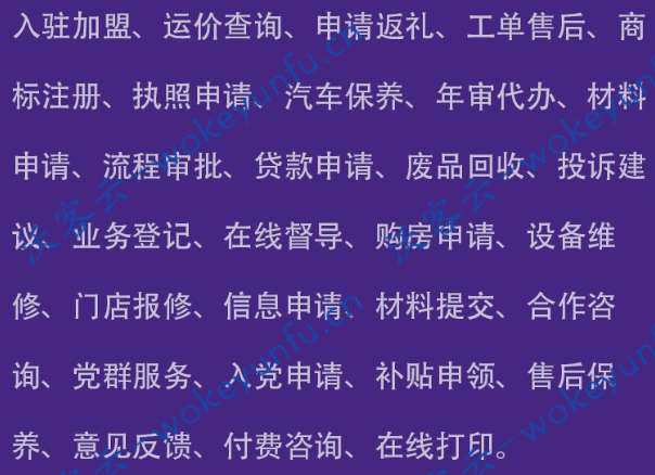 【赢涛智慧工单1.4.7】功能模块+PC后台新增改价功能+工单提交数据导出支持签名图片导出