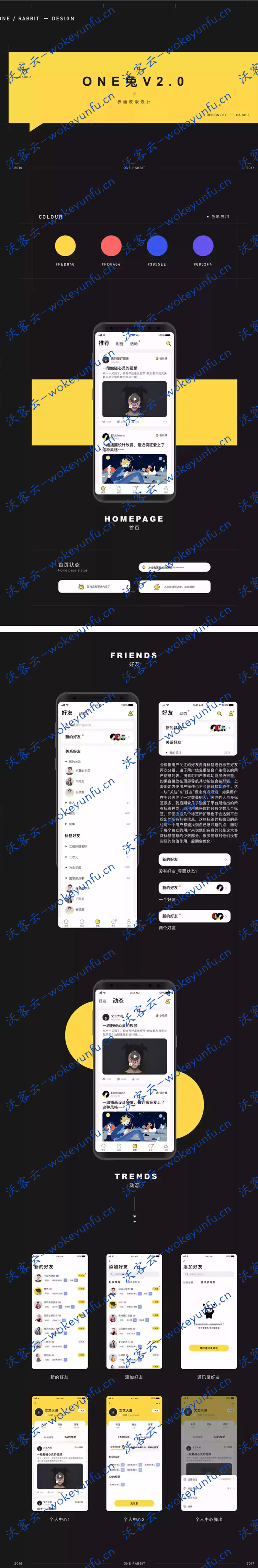 【ONE兔v3.0版】最新开源发布+社区交友婚恋视频即时通讯双端APP原生源码+非uniapp